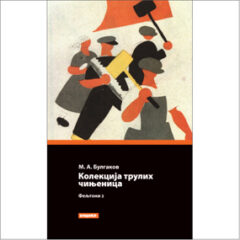 mihail-afanasjevic-bulgakov-kolekcija-trulih-cinjenica-feljtoni-2-bukefal