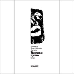 zinaida-nikolajevna-hipijus-djavolja-lutka-bukefal