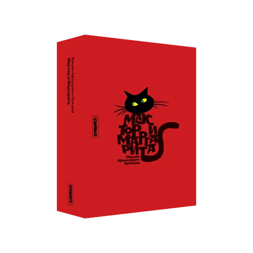 mihail-afanasjevič-bulgakov-majstor-i-margarita-bukefal