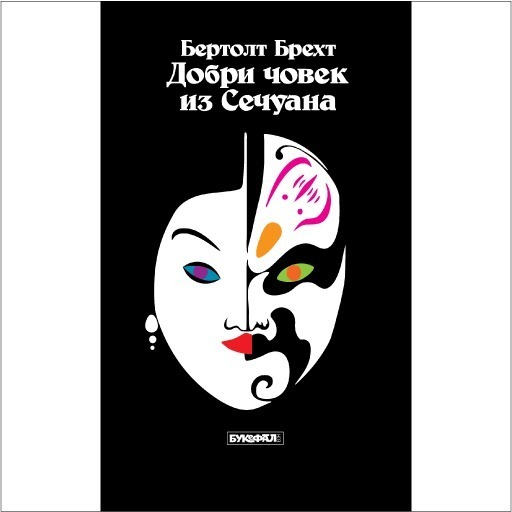 bertolt-breht-dobri-covek-iz-secuana