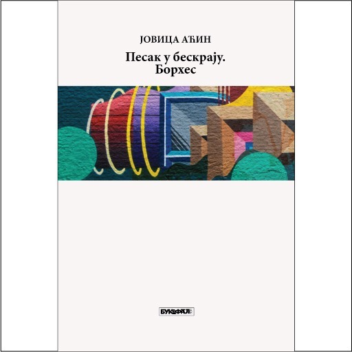 jovica-aćin-pesak-u-beskraj-borhes-bukefal