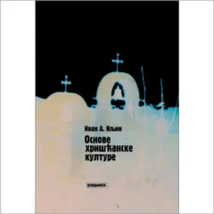 ivan-iljin-osnove-hrišćanske-kulture-bukefal