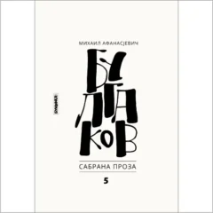 mihail-afanasjevič-bulgakov-sabrana-proza-5-bukefal